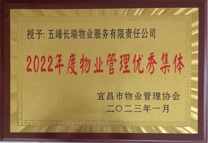 物业维修行业动态：从传统到智能的变革
