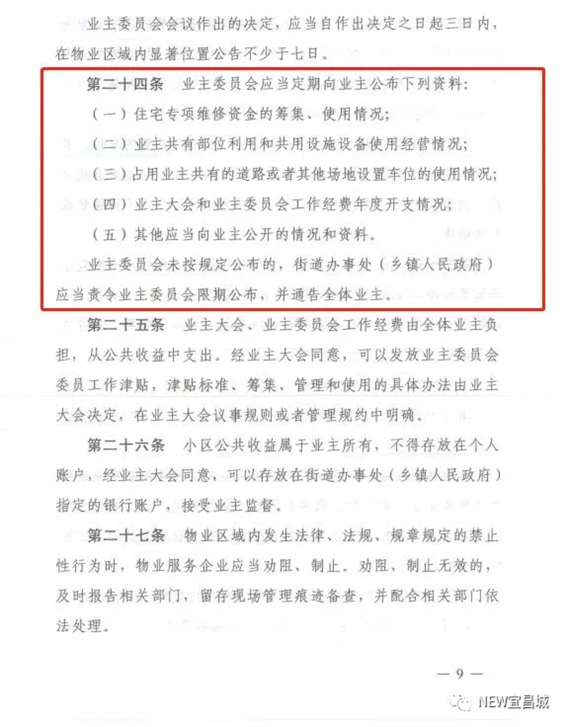 物业维修行业动态：从传统到智能的变革